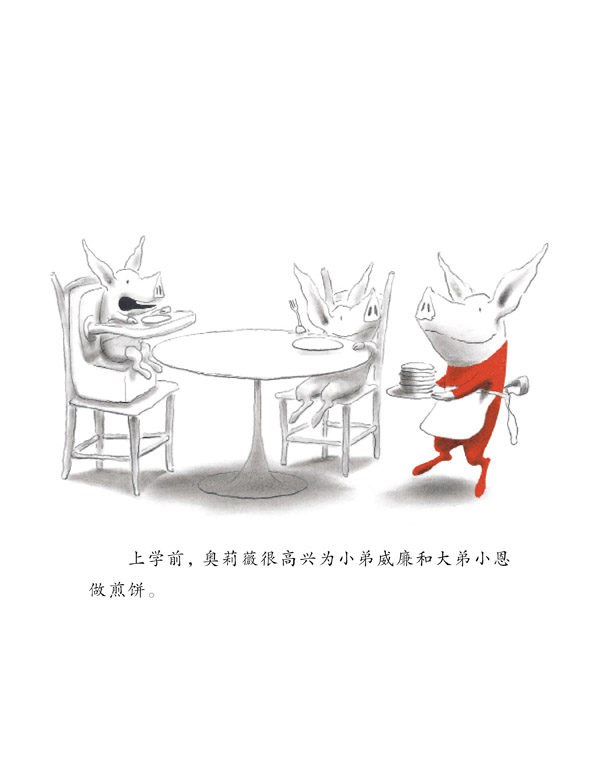 奥莉薇拯救马戏团 (04),绘本,绘本故事,绘本阅读,故事书,童书,图画书,课外阅读
